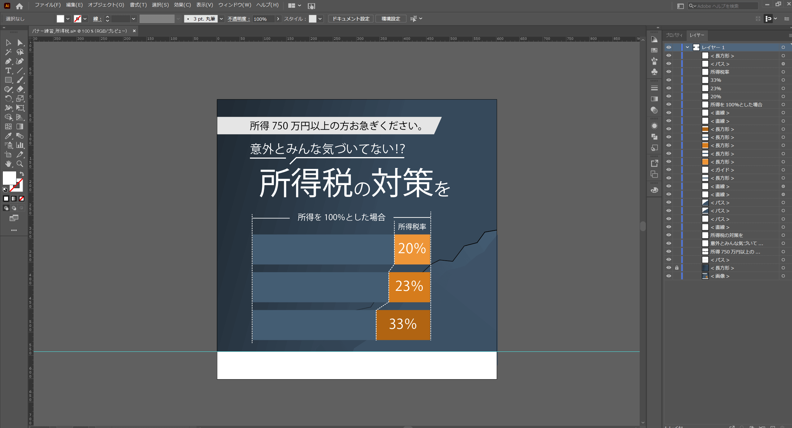 illustrator制作実績